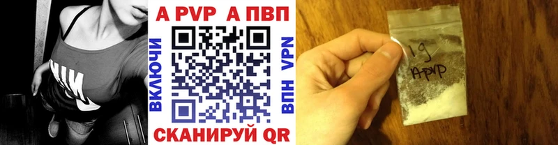 A-PVP VHQ Данилов