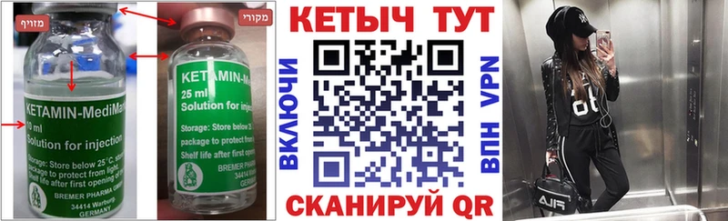 как найти закладки Данилов Кетамин VHQ