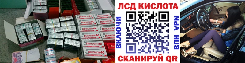 ЛСД экстази кислота  площадка состав  Данилов 